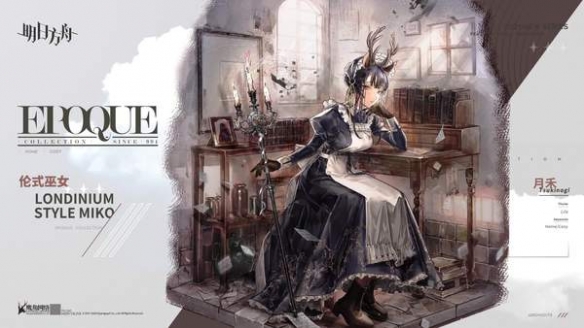 《明日方舟》联锁竞赛“荷谟伊智境”活动提前看