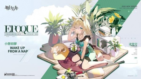 《明日方舟》联锁竞赛“荷谟伊智境”活动提前看