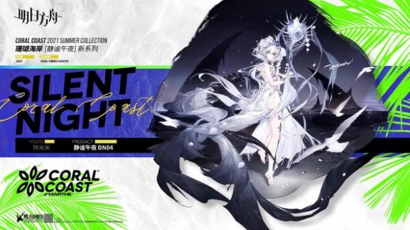 《明日方舟》联锁竞赛“荷谟伊智境”活动提前看