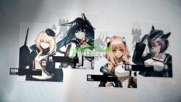 《明日方舟》联锁竞赛“荷谟伊智境”活动提前看