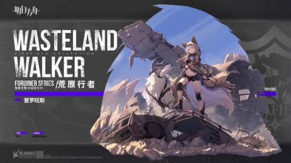 《明日方舟》联锁竞赛“荷谟伊智境”活动提前看