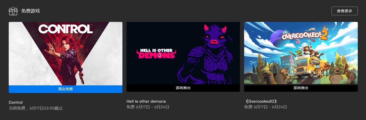 Epic喜加一:第三人称动作冒险游戏《控制》免费领取