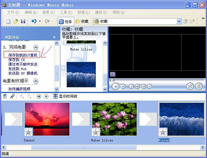 windows movie maker怎样切换语言?windows movie maker切换语言的方法