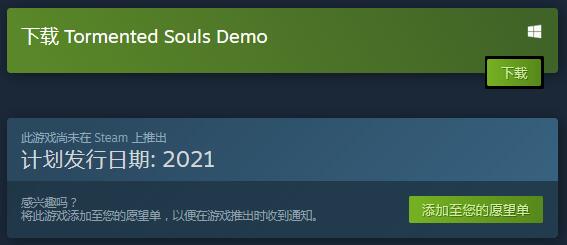 生存恐怖游戏《痛苦的灵魂》免费试玩demo登陆Steam