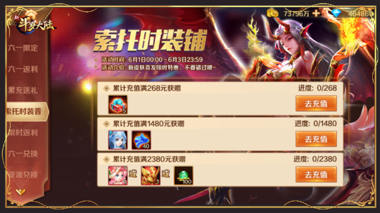 《新斗罗大陆》开启六一儿童节专场活动 寻找快乐童真