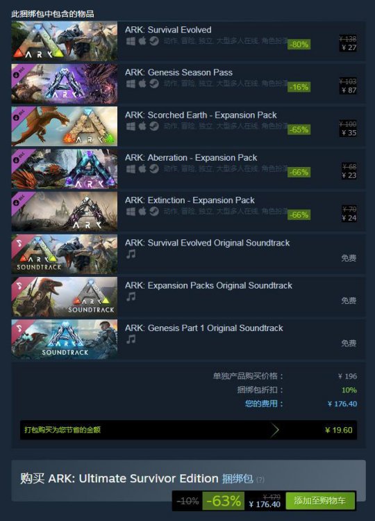 《方舟：生存进化》发布最新DLC“创世纪第二季”