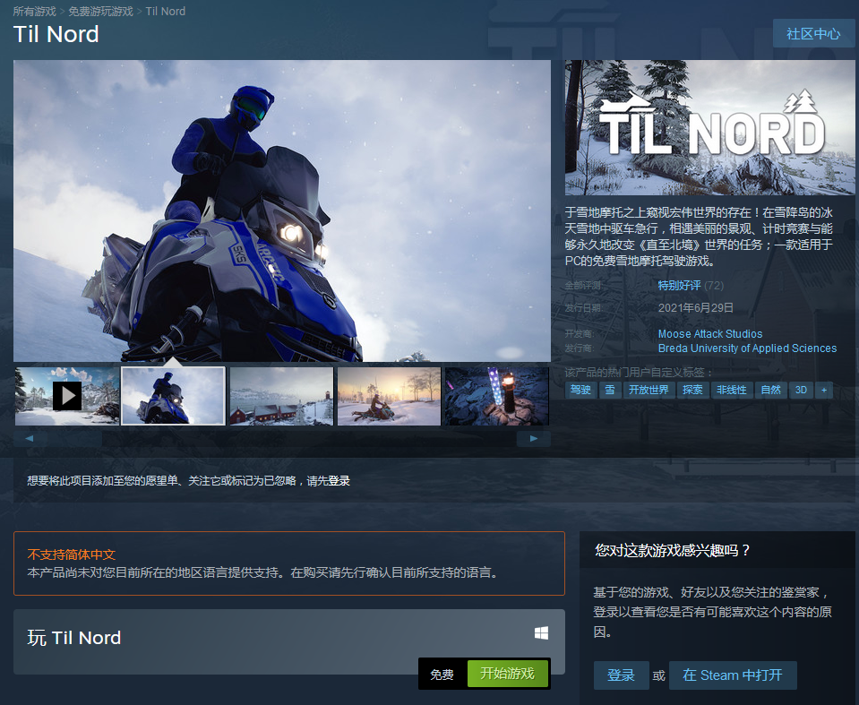 摩托车竞速游戏《直至北境》免费登陆Steam