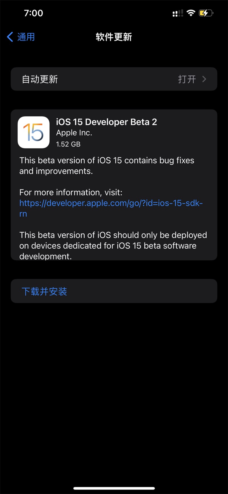 苹果发布 iOS/iPadOS 15 开发者 Beta 2 版本更新