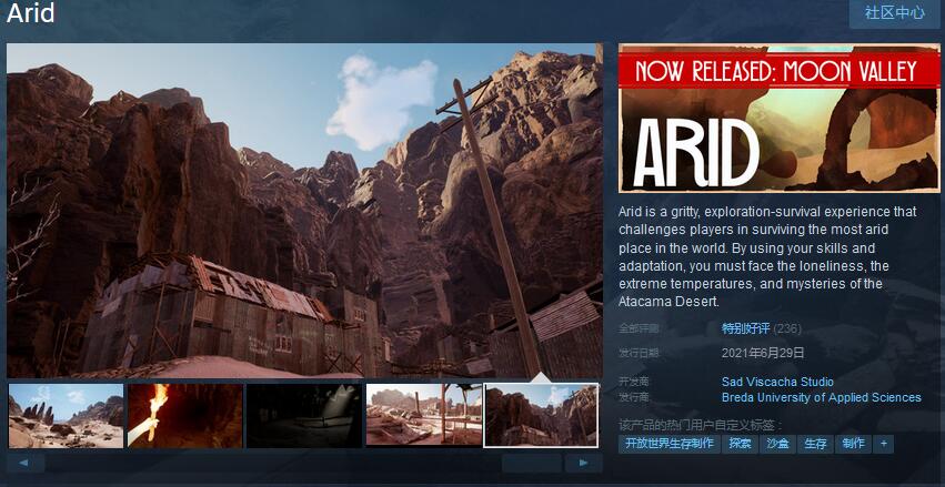 开放世界生存游戏《Arid》结束Steam抢先体验 正式版免费推出