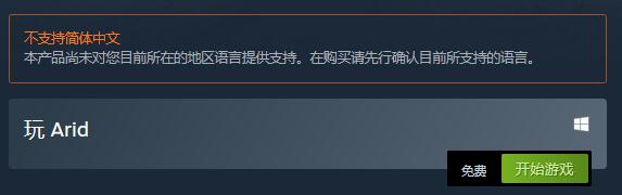 开放世界生存游戏《Arid》结束Steam抢先体验 正式版免费推出