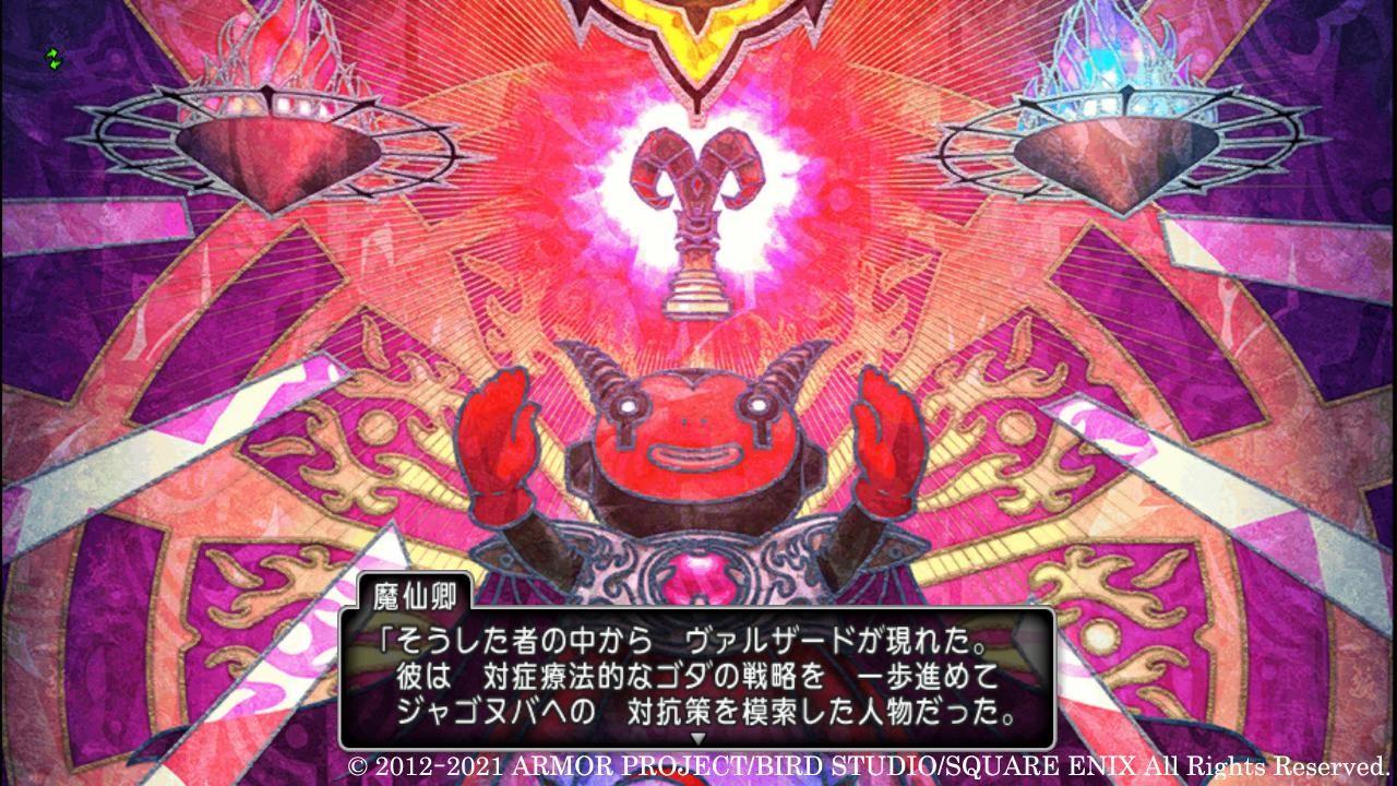 《勇者斗恶龙10》公开5.5版本后期更新情报 魔界最终决战即将来临