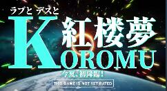 《红楼梦幻战⭐202020》上架Steam 夏季发售支持简中