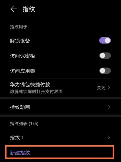荣耀50pro如何录入指纹?荣耀50pro指纹录入教程