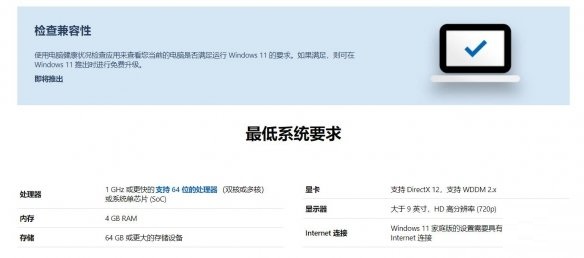 微软发布 Windows11 build 22000.51首个预览版本更新