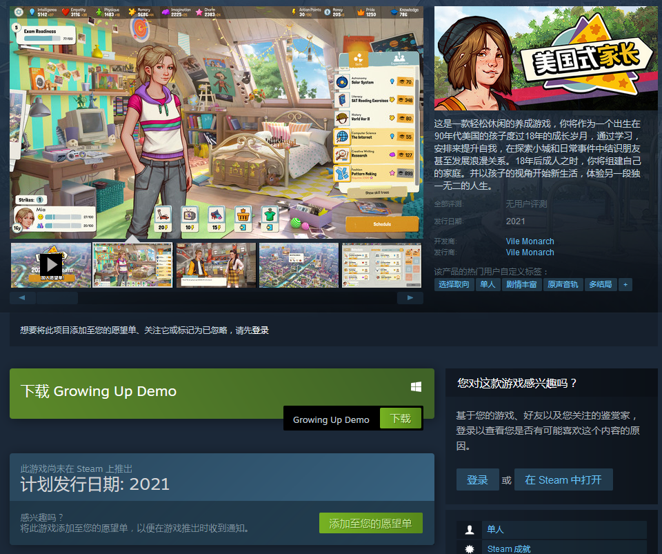 模拟游戏《美国式家长》试玩Demo登陆Steam 年内发售支持中文