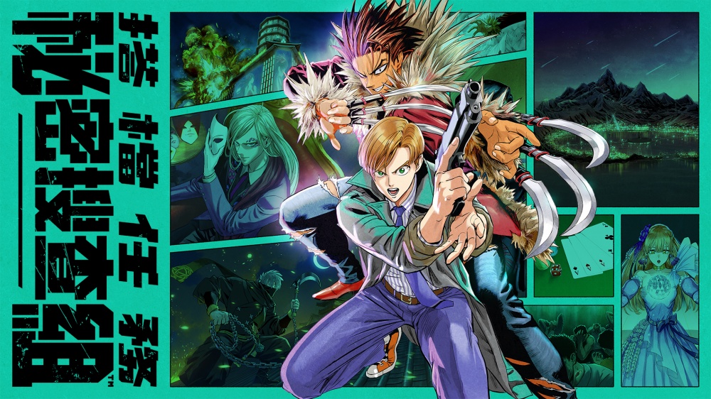 冒险新游《搭档任务 秘密搜查组》体验版登陆Switch 中文版8月20日推出