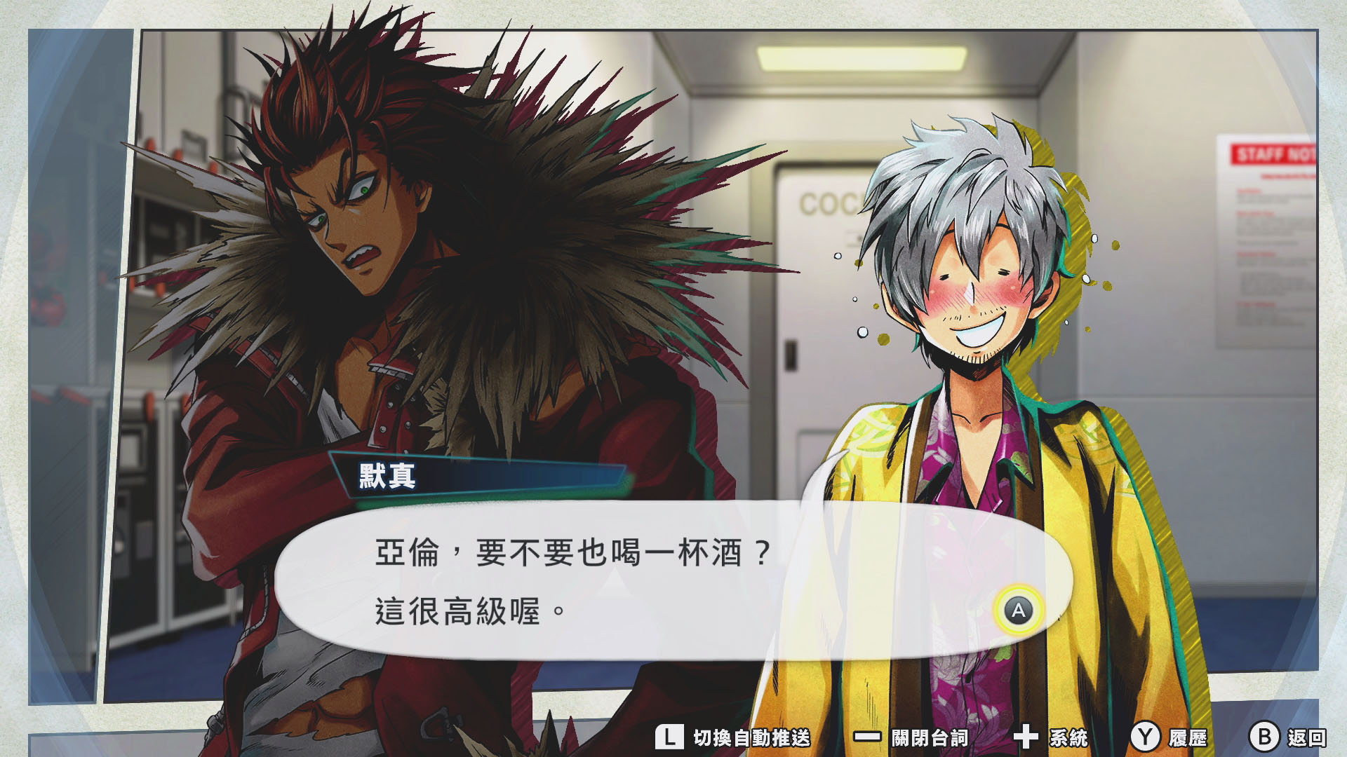 冒险新游《搭档任务 秘密搜查组》体验版登陆Switch 中文版8月20日推出