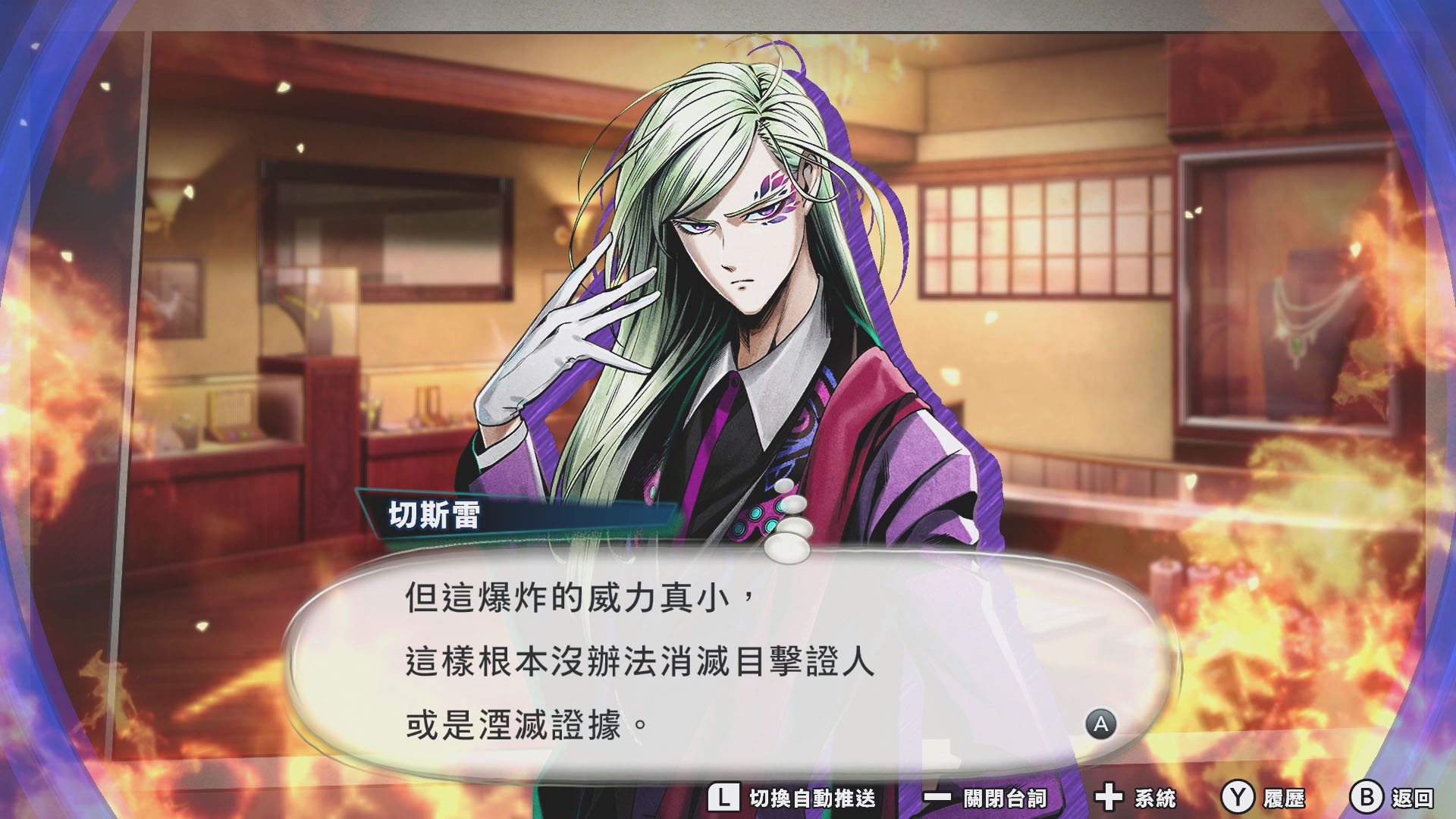 冒险新游《搭档任务 秘密搜查组》体验版登陆Switch 中文版8月20日推出