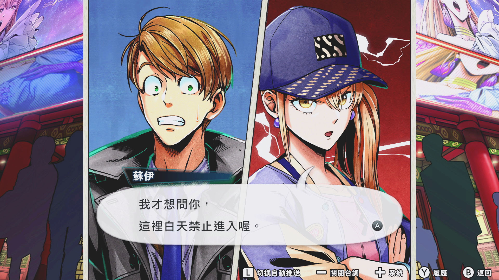 冒险新游《搭档任务 秘密搜查组》体验版登陆Switch 中文版8月20日推出