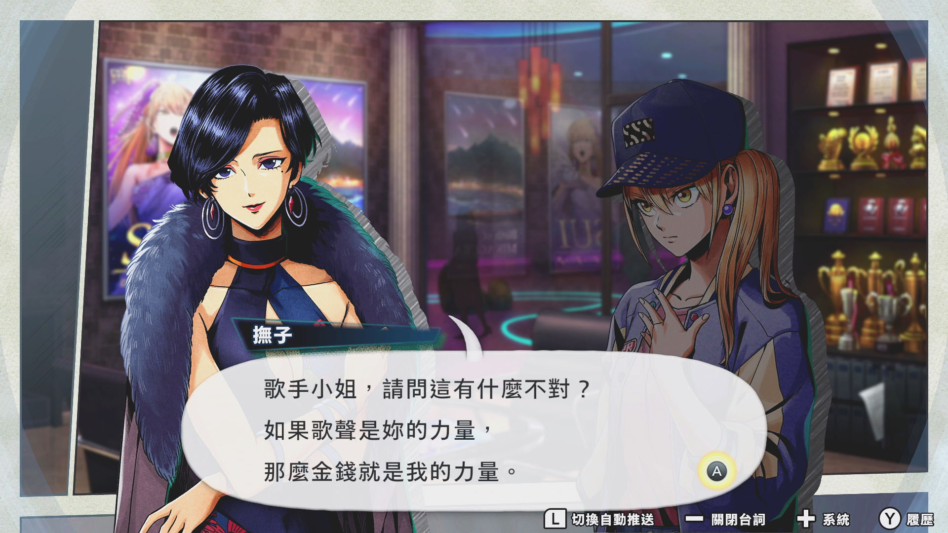 冒险新游《搭档任务 秘密搜查组》体验版登陆Switch 中文版8月20日推出