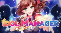 《偶像经理人》7月27日登陆Steam 支持简中