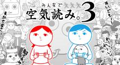 《大家一起察言观色。3 -父与子-》登陆Steam 现仅售19元支持简中