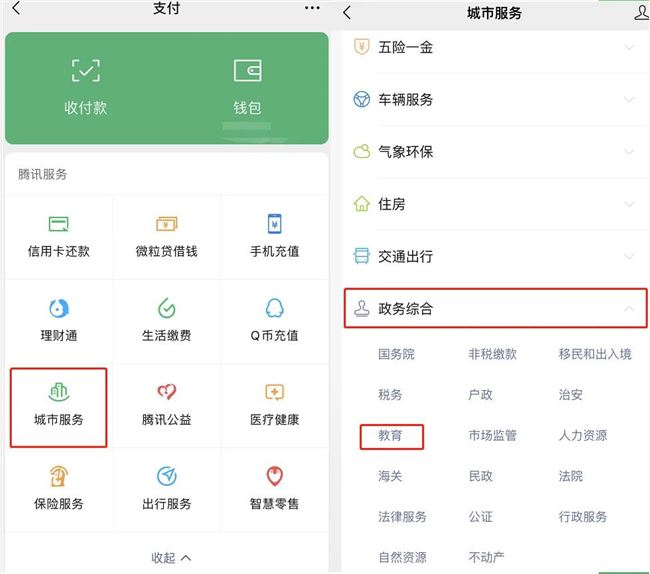 微信怎么查询成考成绩 怎么在微信查成绩查询