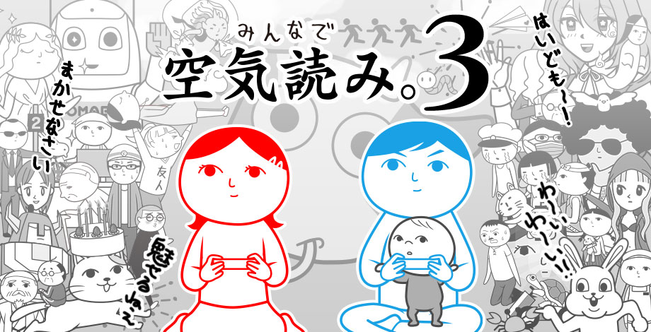 《大家一起察言观色。3 -父与子-》登陆Steam 现仅售19元支持简中