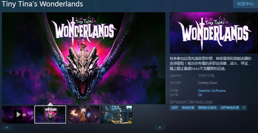 动作冒险新游《小缇娜的奇幻之地》上架Steam/Epic 支持中文