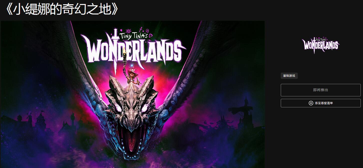 动作冒险新游《小缇娜的奇幻之地》上架Steam/Epic 支持中文