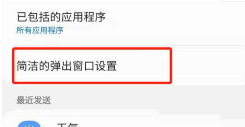 三星S21怎样开启侧屏闪光?三星S21开启侧屏闪光方法技巧
