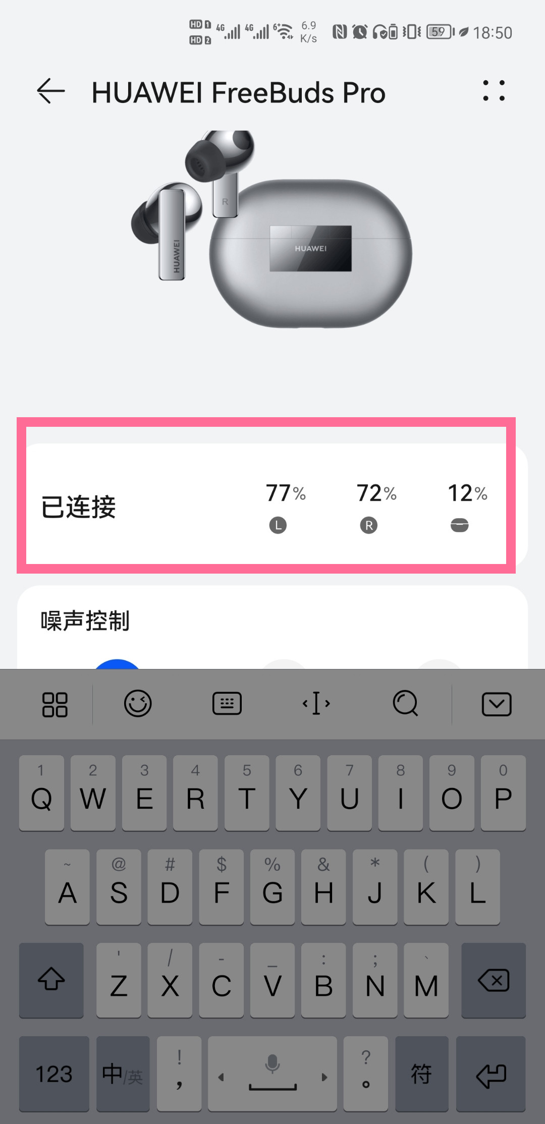 怎样查看鸿蒙系统无线耳机电量?鸿蒙系统查看无线耳机电量教程