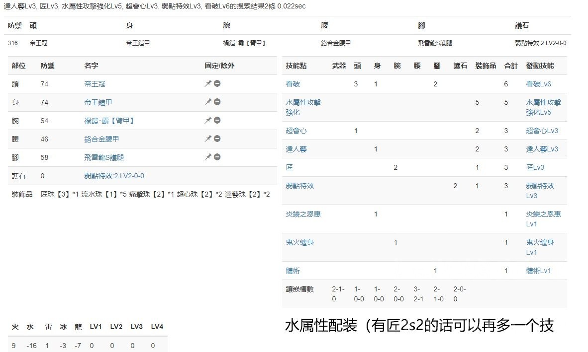 怪物猎人崛起3.0虫棍配装攻略 怪物猎人崛起3.0虫棍怎么配装？