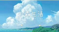 《小森生活》猫爪岛版本上线 新增全新猫爪岛地图和活动