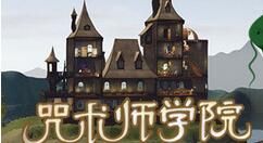 《咒术师学院》1.0正式版正式登陆Steam 现八折优惠