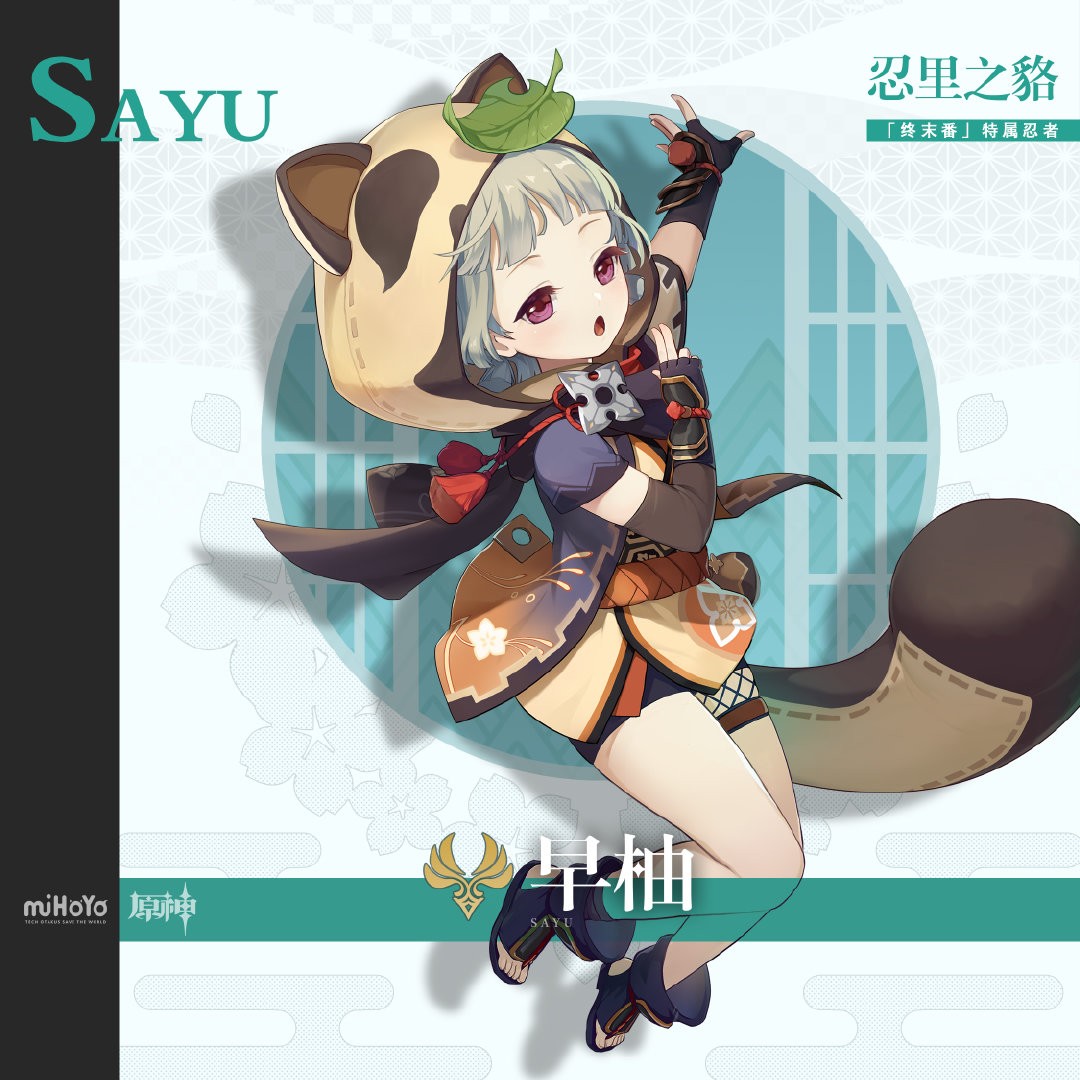 《原神》公布四名新角色 店长/大小姐/忍者/武士