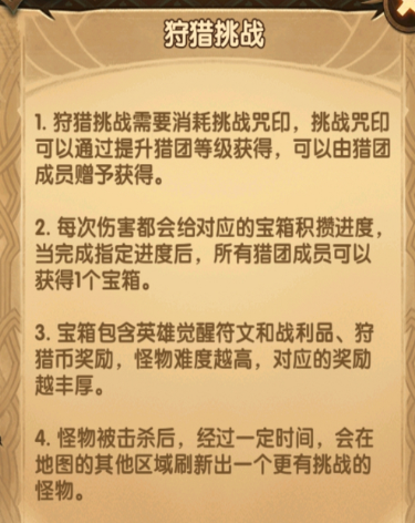 剑与远征众神猎场团本阵容怎么搭？剑与远征众神猎场团本阵容搭配推荐