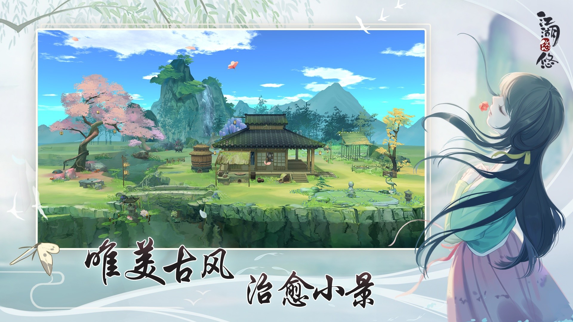 江湖悠悠天信武学及武器自动搭配攻略 江湖悠悠天信武学及武器怎么自动搭配