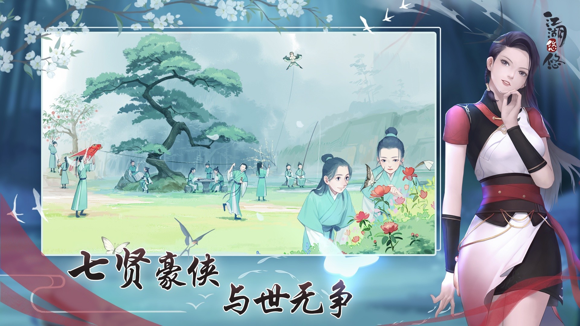 江湖悠悠天信武学及武器自动搭配攻略 江湖悠悠天信武学及武器怎么自动搭配