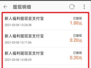 点淘app提现是真的吗?点淘app提现的相关问题解答
