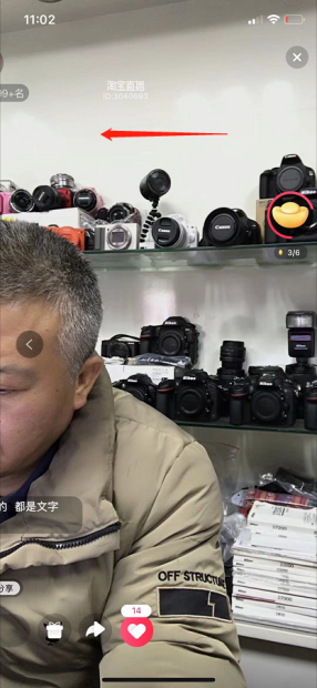 点淘怎么清屏?点淘进行清屏的方法步骤