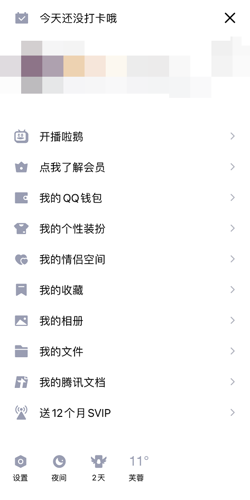 qq怎么关闭可能认识的人?qq关闭可能认识的人的方法