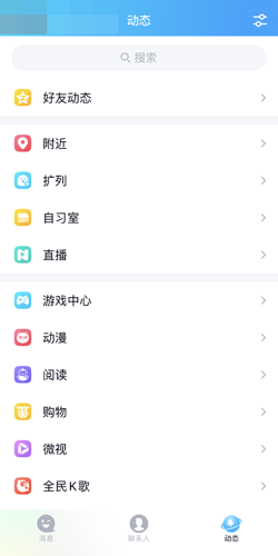 qq怎么关闭附近的人?qq关闭附近的人的方法