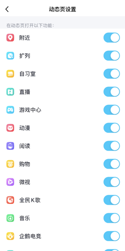 qq怎么关闭附近的人?qq关闭附近的人的方法
