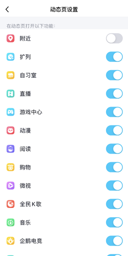 qq怎么关闭附近的人?qq关闭附近的人的方法