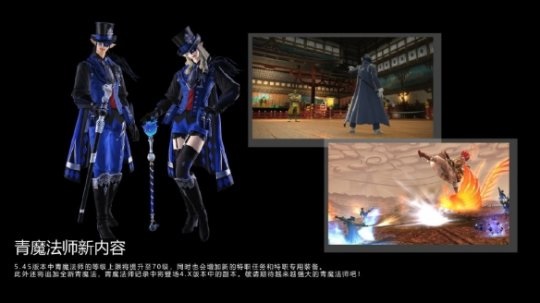 《最终幻想14》国服5.45版本“古之斗神天佑女王”6月8日上线 版本内容公布