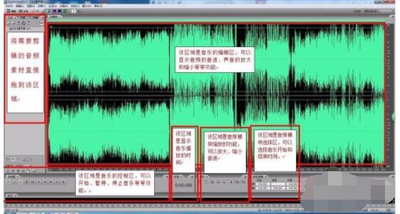 adobe audition 3.0如何剪辑音频?adobe audition 3.0剪辑音频的方法