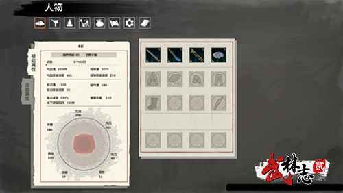 免费开放下载！《武林志2》Demo版今日登陆Steam