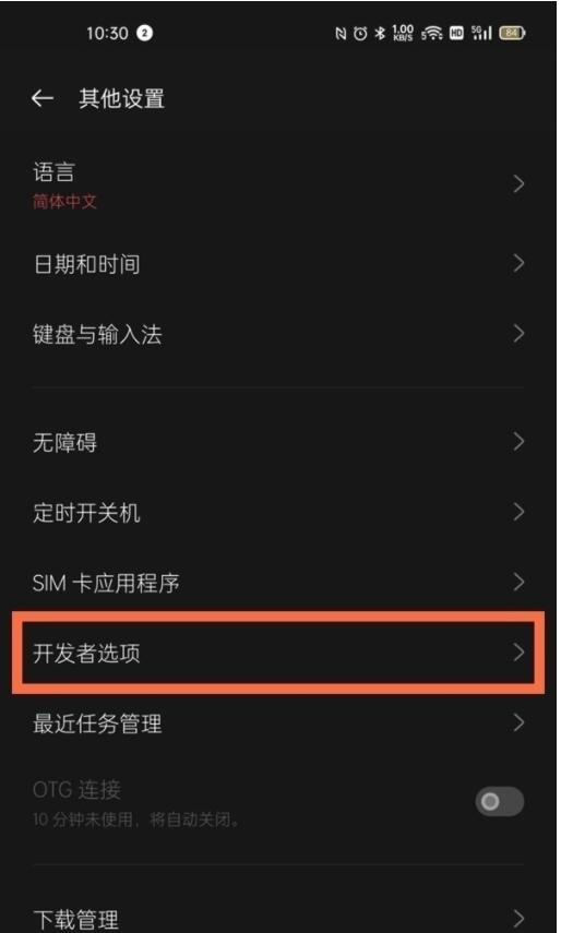 怎样退出oppoa95开发者模式?oppoa95退出开发者模式教程
