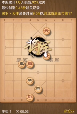 天天象棋残局挑战234期怎么破？天天象棋残局挑战234期破解方法